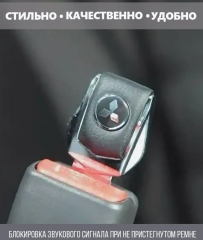 Заглушка ремня Mitsubishi 2 шт